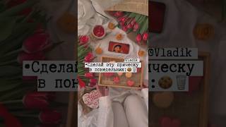 🍼🍰шортс aesthetic music эстетика популярное фотосессияlovestory переписка shorts рек sub [upl. by Hunfredo783]