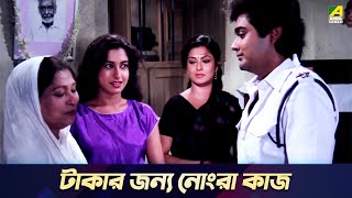 টাকার জন্য নোংরা কাজ  Bandini  Movie Scene  Prosenjit Chatterjee Moushumi Chatterjee [upl. by Meridel506]