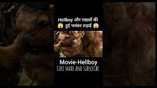 Hellboy movie explained in hindiurdu shorts viralshorts trending [upl. by Furlani]