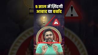 Gagan pratap sir motivation video 🎯✅🔥gaganpratapmaths ssc youtubeshorts trandingmotivationcgl [upl. by Mariette619]