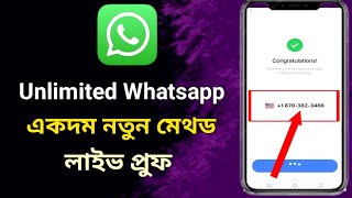 Whatsapp Account Update  Whatsapp New Update Method  Unlimited Whatsapp Account Update [upl. by Korenblat]