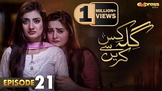 Pakistani Drama  Gila Kis Se Karein  Episode 21  Express TV Gold Aiman KhanAsim Mehmood [upl. by Ronacin80]