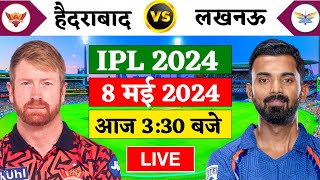 🔴LiveSRH vs LSG 57th Match Live  TATA IPL 2024  Live Cricket Match Today  SRH vs LSG Cricket 19 [upl. by Sello49]