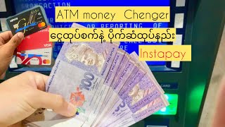 Instapay ATM money chenger ငွေထုပ်စက်ဖြင့်ပိုက်ဆံထုပ်နည်း instapay atm maybank [upl. by Doowron245]