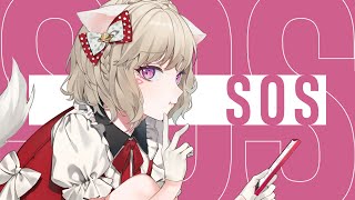 【シャニマス】SOS  小森めと cover [upl. by Nitsug]