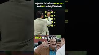 MULTIPLICATION BEST TRICKS  NO PEN NO PAPER  USEFUL FOR ALL COMPETITIVE EXAMS ChandanLogics [upl. by Dorene]