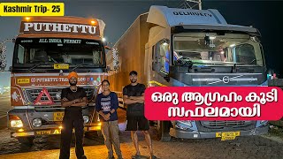 One more wish came true  Kashmir Trip 03  EP  25  Jelaja Ratheesh  Puthettu Travel Vlog [upl. by Nihs450]