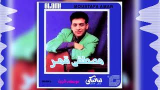 Moustafa Amar  Eskandarany  مصطفى قمر  إسكندراني [upl. by Hachmin]