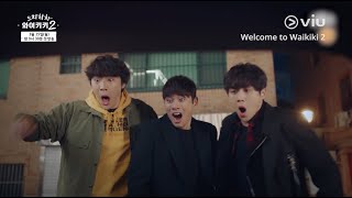 Welcome to Waikiki 2 Trailer 2  LEE YI KYUNG KIM SUN HO [upl. by Aisya]