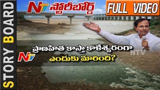 KCR Plans On Telangana State Irrigation Projects  Story Board  Full Video  NTV [upl. by Ania339]