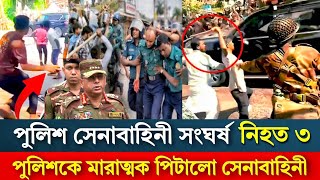 Ajker Bangla Khobor 29 Sep 2024  Bangladesh Letest News News 24  Bangla News Today l sufi News 24 [upl. by Aennil]