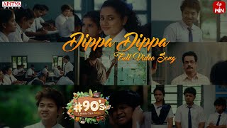 Dippa Dippa Full Video Song  90’s  A Middle Class Biopic  Sivaji VasukiMouliVasanthika Rohan [upl. by Kilah]