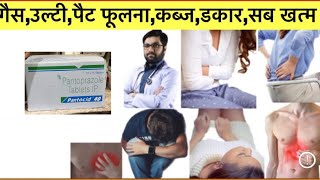 Pantocid 40mg Tablet Full Information In Hindi  Uses  Side effects  Dosage [upl. by Kindig63]