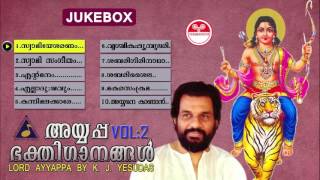 അയ്യപ്പ ഭക്തിഗാനങ്ങൾ  Ayyappa bhakthigaanangal vol2  K J Yesudas  lord ayyappa devotional songs [upl. by Alenson]