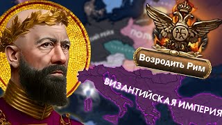 Византия Адольфоса I Наносит Ответный Удар в HOI4 [upl. by Aihsile]