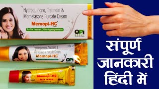 Memopi Hc Cream Uses In Hindi Hydroquinone Tretinoin amp Mometasone Furoate Cream Benefits amp Side E [upl. by Archer]