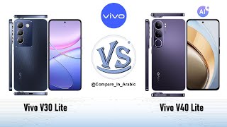 مقارنة Vivo V30 Lite VS Vivo V40 Lite [upl. by Cyndi]