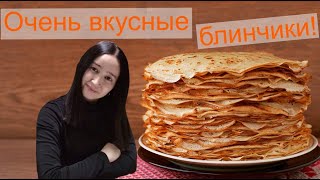 👉Блины  блинчики Идеальный рецепт тонких блинов на молоке  Быстро и Вкусно [upl. by Nashoma]