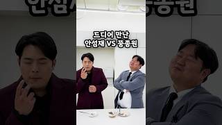 셔츠핏의 타이트함이 굉장히 중요한 두 남자 흑백요리사 안성재 백종원 [upl. by Yeaton]