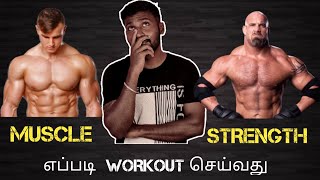 Strength training vs hypertrophy Techniques Explained In Tamil by hello peopleBeginners Try this🔥 [upl. by Carita]