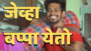 मंडळाचा गणपती  Marathi Video  Ganpati Special  ganpati Bappa Morya  itsuch [upl. by Anthea668]