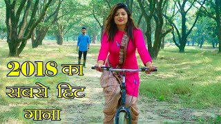 2018 का वायरल डीजे सोंग  Sonal Khatri  Swetank 2018 का जबरजस्त सांग [upl. by Aititil]