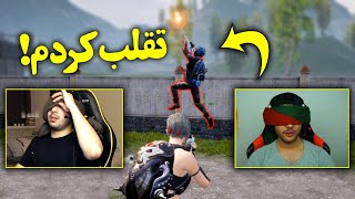 چلنج با چشمان بسته  Blindfolded TDM [upl. by Lura]