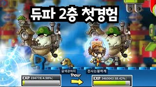 82렙 전사 듀얼 파이렛 가보기 경쿠를 곁들인 Ep27 [upl. by Nnednarb]