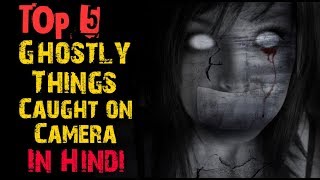 Top 5 Ghostly Things Caught On Camera In Hindi  Horror Video  Horryone [upl. by Philender]