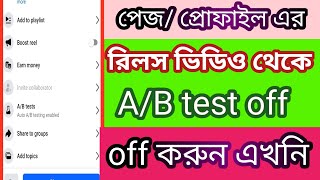 Ab testing facebook reels  Ab testing off  Ab testing [upl. by Urson]