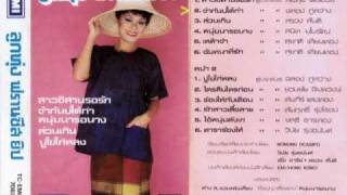 Frances Yip ฟราสซิสยิป จำกันบ่ได้ก๋า Thai Song [upl. by Wolfie]