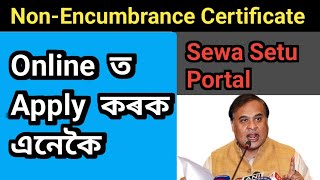 How to apply Non encumbrance certificate Online in assam 2024 । Sewa Setu portal Assam [upl. by Sheldon916]