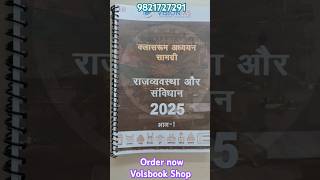 Vision ias polity notes hindi Medium upsc notes hindi volsbookshop [upl. by Aleda]