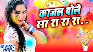 मन बहक गईल बा  Kajal Raghwani  Hukumat  Bhojpuri Hit Holi Songs 2019 WaveMusicIndia [upl. by Yliram844]