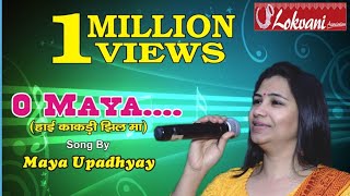 Haye Kakdi Jhilma  Maya Upadhyay  Official Song 2018 [upl. by Terese215]