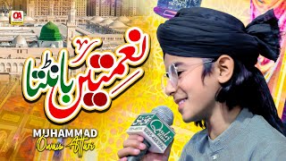 Naimatain Banta Jis Simt Wo Zeeshan Gaya  Muhammad Owais Attari  2023 [upl. by Halyk]