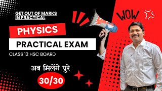 Wow Get full 30 Marks in Physics Practical Exam  Class 12 HSC Board Exam Maharashtra  Dinesh Sir [upl. by Schroder961]