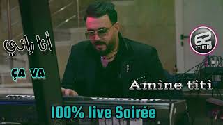 Amine Titi  Live Soirée 2023 avec Mustapha62 [upl. by Ynar]