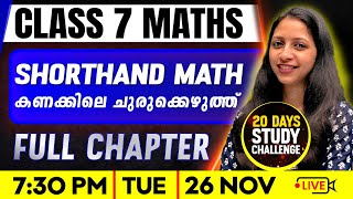 Class 7 Maths  Shorthand Math  കണക്കിലെ ചുരുക്കെഴുത്ത്  Full Chapter  Exam Winner [upl. by Chaddy532]