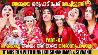 SIVAANGI KRISHNAKUMAR amp BINNI KRISHNAKUMAR  CHOYCH CHOYCH POWAM  INTERVIEW  GINGER MEDIA [upl. by Truscott]