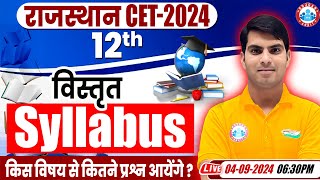 Rajasthan CET 2024  Rajasthan CET Complete Syllabus  Rajasthan CET 12th Level Syllabus [upl. by Dnomsad]