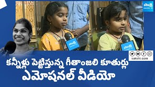 Tenali Geethanjali Daughters Emotional About Her Mother  Justice For Geethanjali SakshiTVLIVE [upl. by Elockcin235]