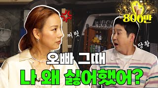 ENG SUB 이효리 짠한형 EP01 오빠 그때 나 왜 싫어했어 [upl. by Wolsky254]