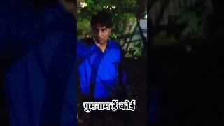 गुमनाम है कोई बदनाम है कोई  Gumnaam hai koi Bollywood horar old movie song bollywood hindisong [upl. by Kielty]