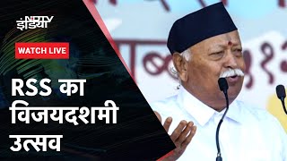 Vijaydashmi 2024 RSS का विजयदशमी उत्सव युगाब्द 5126  Dussehra 2024  RSS Chief Mohan Bhagwat  RSS [upl. by Naimed]