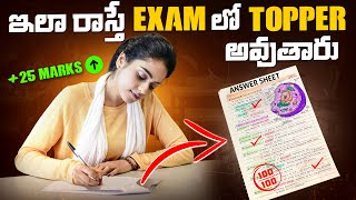 Last Minute Exam Tips in Telugu🔥  How to Write Answers on Your own  Telugu Advice [upl. by Strawn]