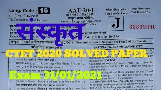 SANSKRIT संस्कृत CTET 202021 PAPER1 ANSWER KEY SOLVED PAPER CTET 202021 [upl. by Adnawt]