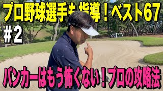 ロングパットの3打はもうゴメン！Par4の2打目で意識すべきことは？プロに学ぶ in玄海ゴルフクラブ [upl. by Thomsen]