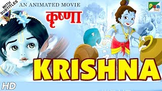 Krishna Full Animated Movie 2019  Animated Movies For Kids  Pen Bhakti  Childrens Day Special [upl. by Boorer920]