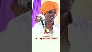 indurikar maharaj comedy kirtan l indurikar maharaj kirtan इंदुरीकर महाराज कॉमेडी किर्तन Shorts [upl. by Linell926]